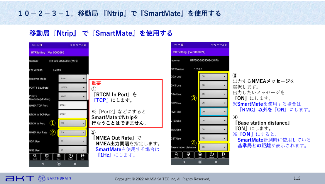 SCRover移動局Ntrip設定4.png