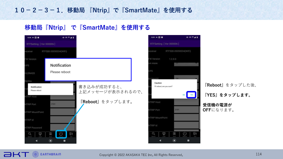 SCRover移動局Ntrip設定6.png