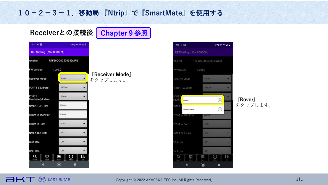 SCRover移動局Ntrip設定3.png