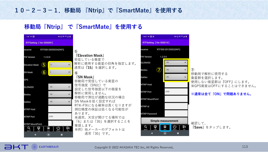 SCRover移動局Ntrip設定5.png