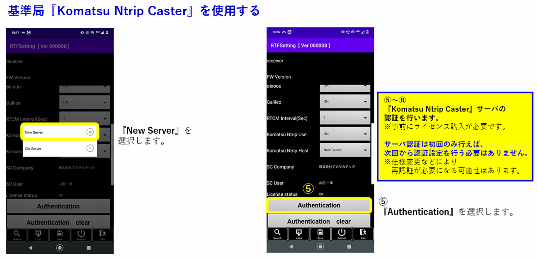 SCRover固定局Ntrip設定9.png