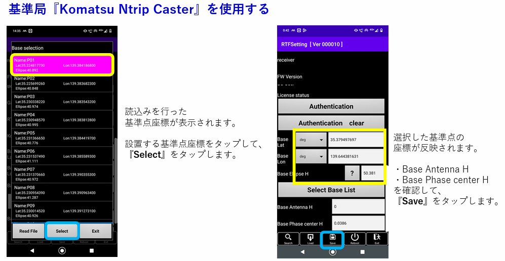 SCRover固定局Ntrip設定15.png