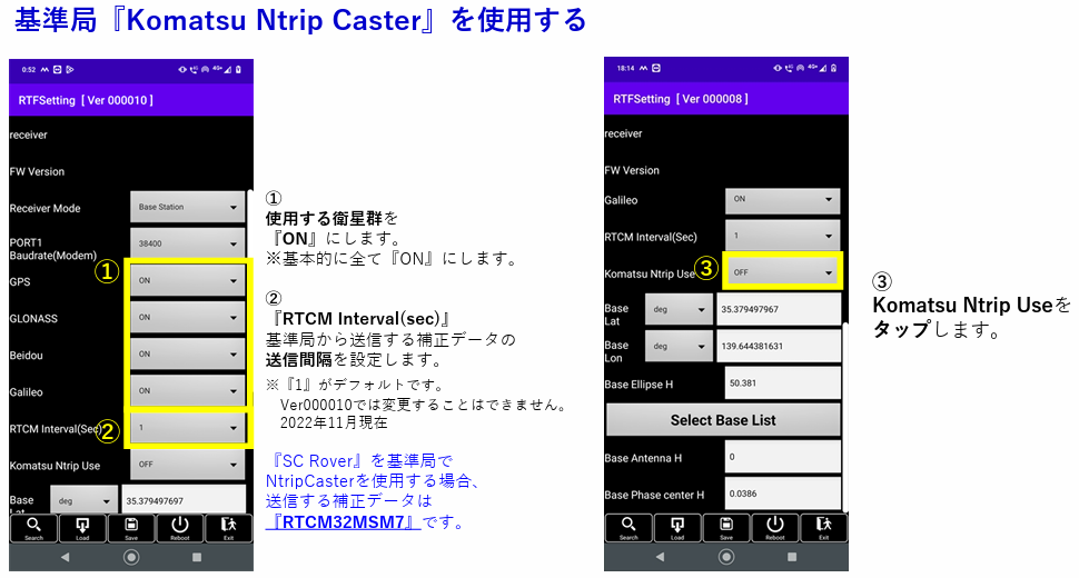 SCRover固定局Ntrip設定7.png