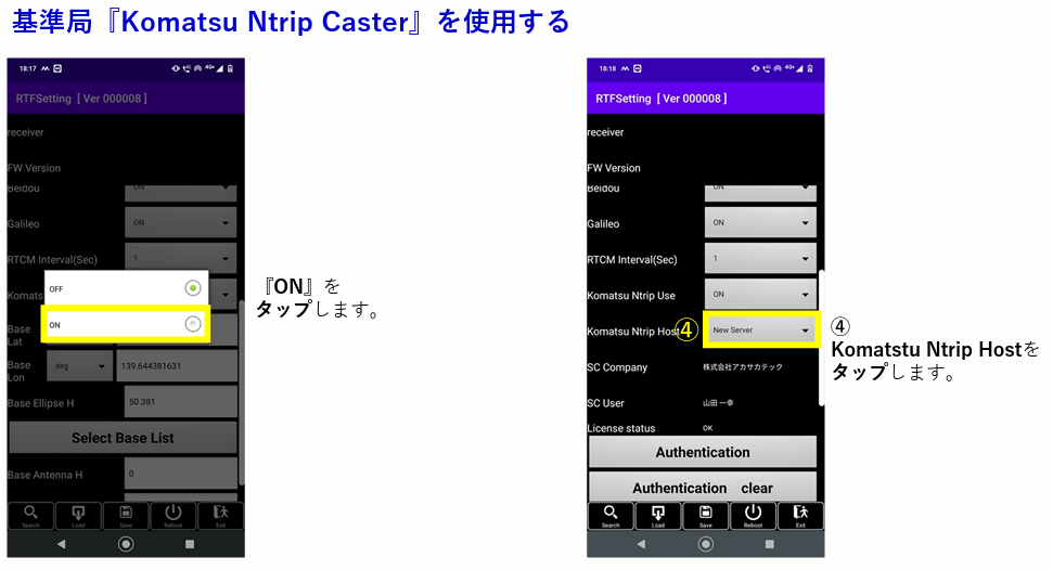 SCRover固定局Ntrip設定8.png