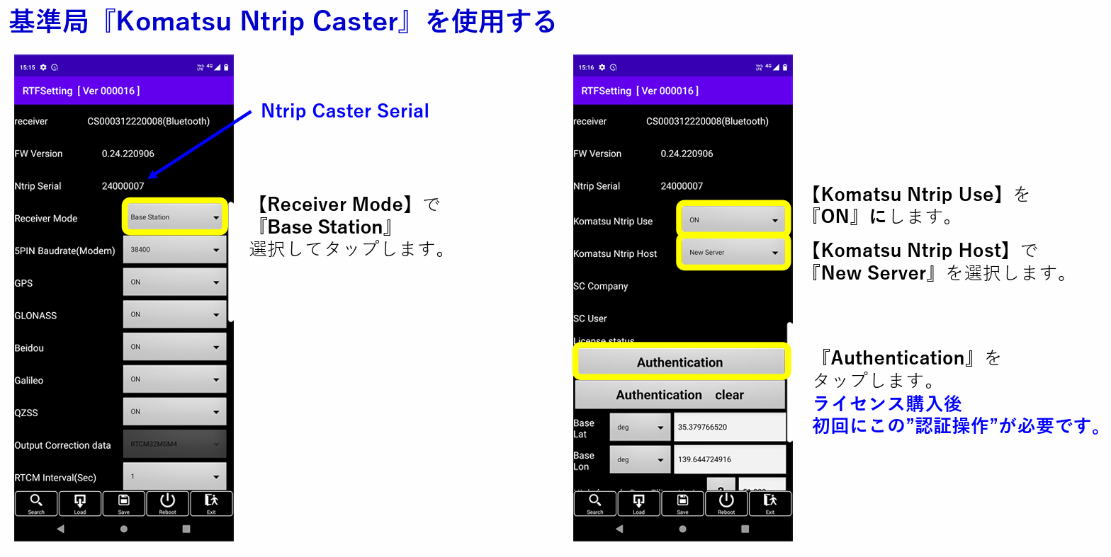 CSMatePRO固定局Ntrip設定6.png