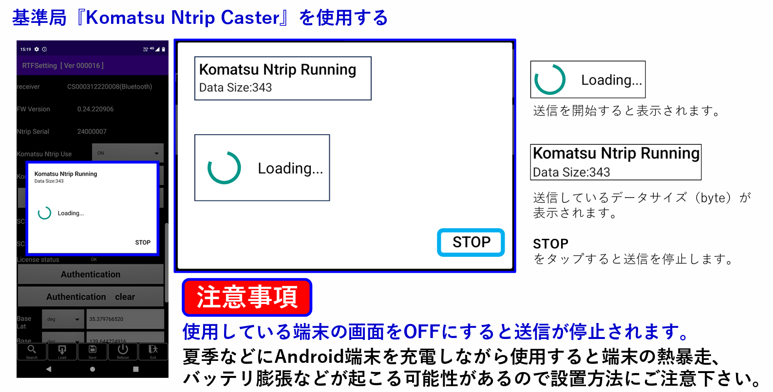 CSMatePRO固定局Ntrip設定12.png