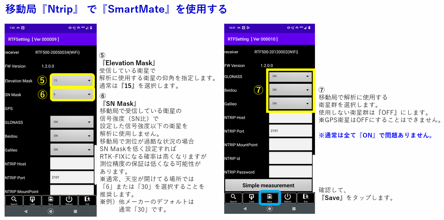 SCRover移動局Ntrip設定4.png