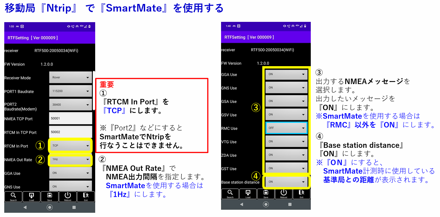 SCRover移動局Ntrip設定3.png