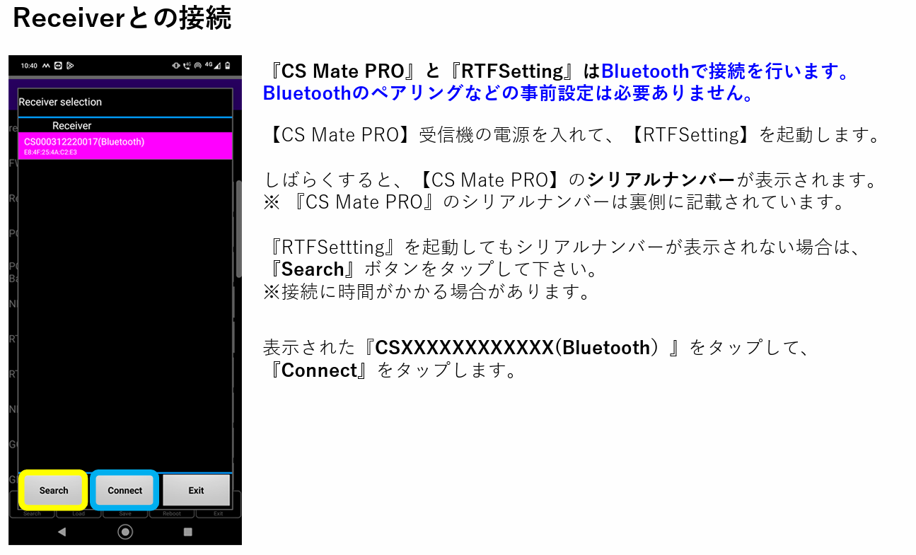 CSMatePRO移動局Ntrip設定2.png