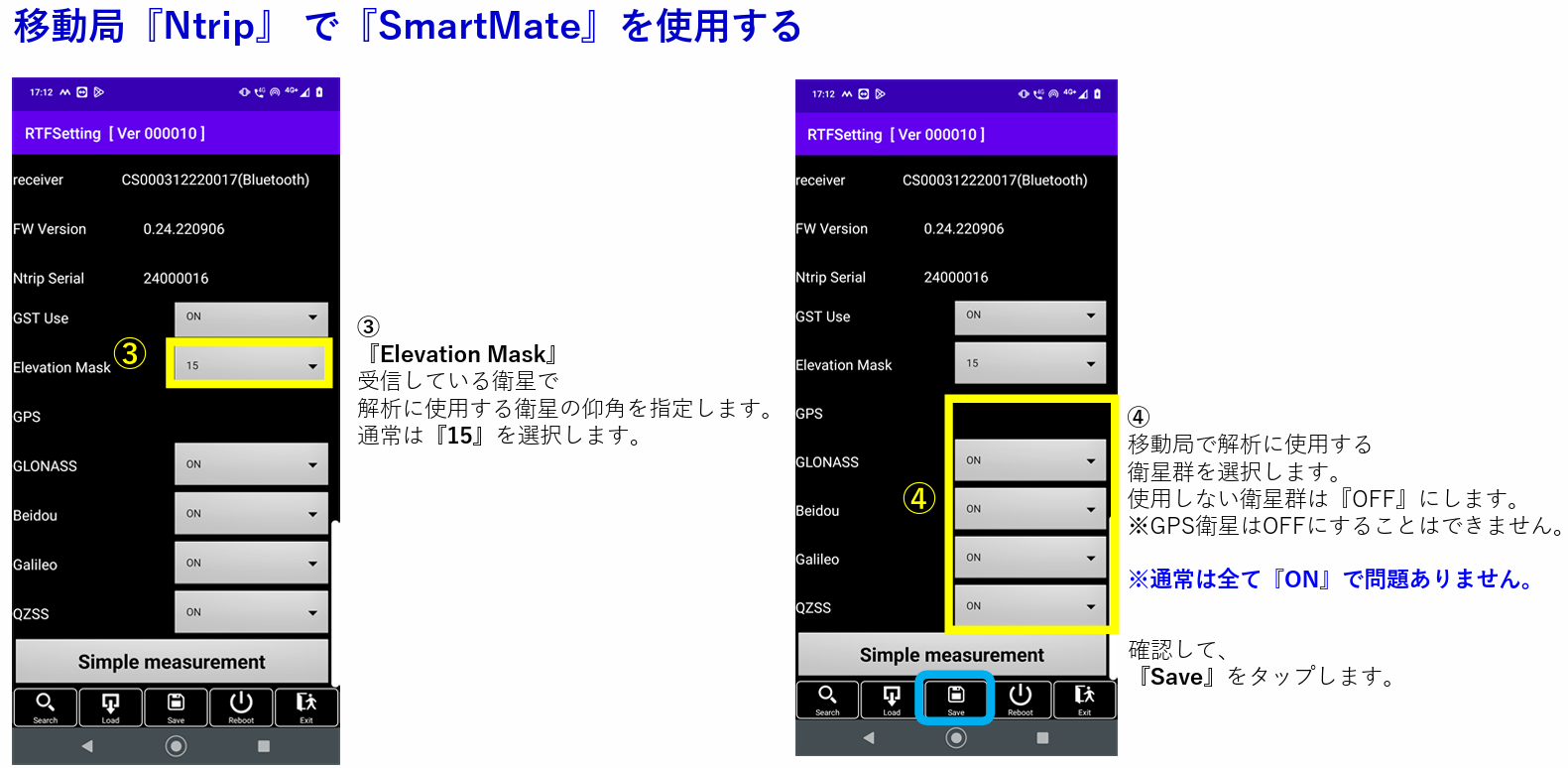 CSMatePRO移動局Ntrip設定5.png