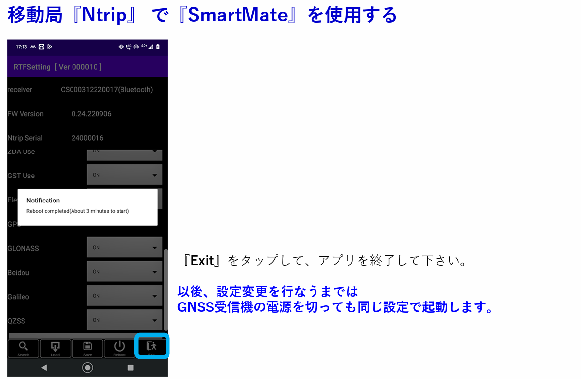 CSMatePRO移動局Ntrip設定7.png