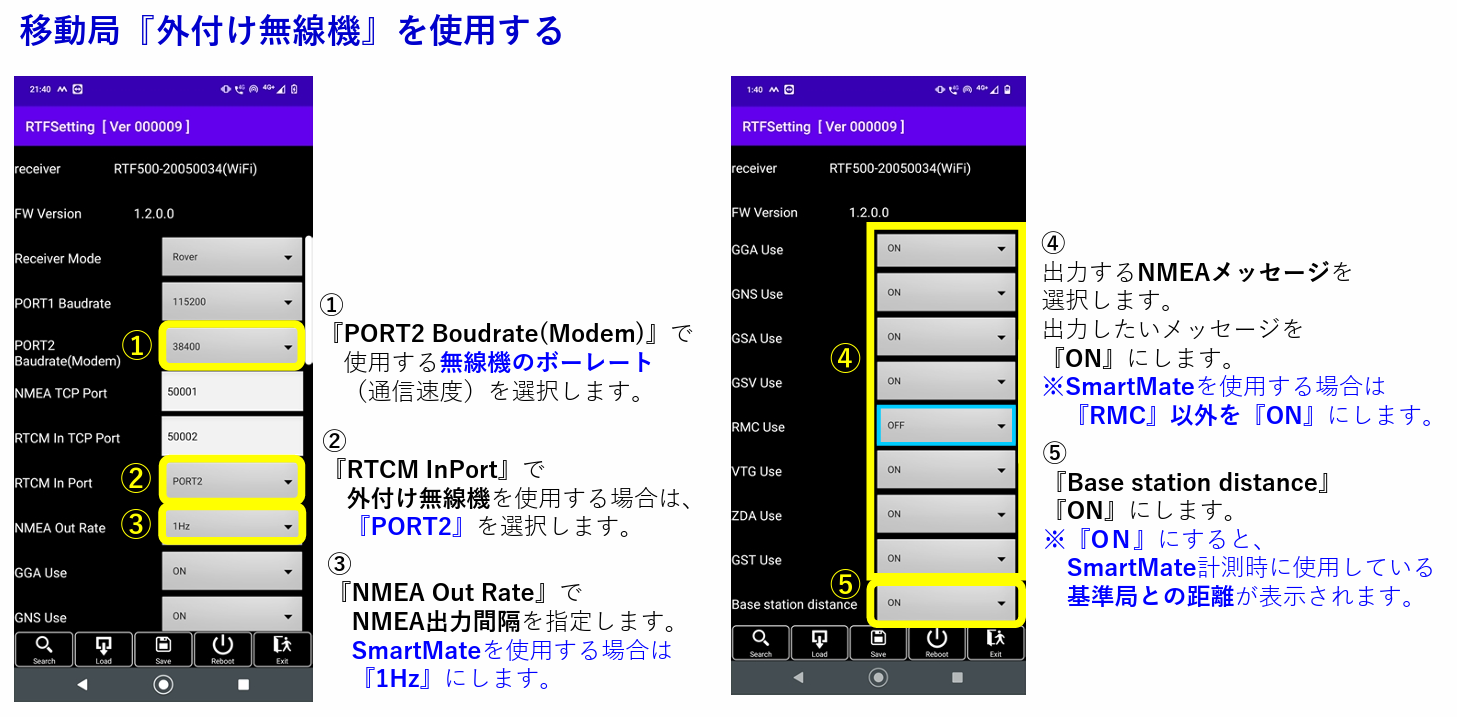 SCRover移動局外付け無線機設定5.png