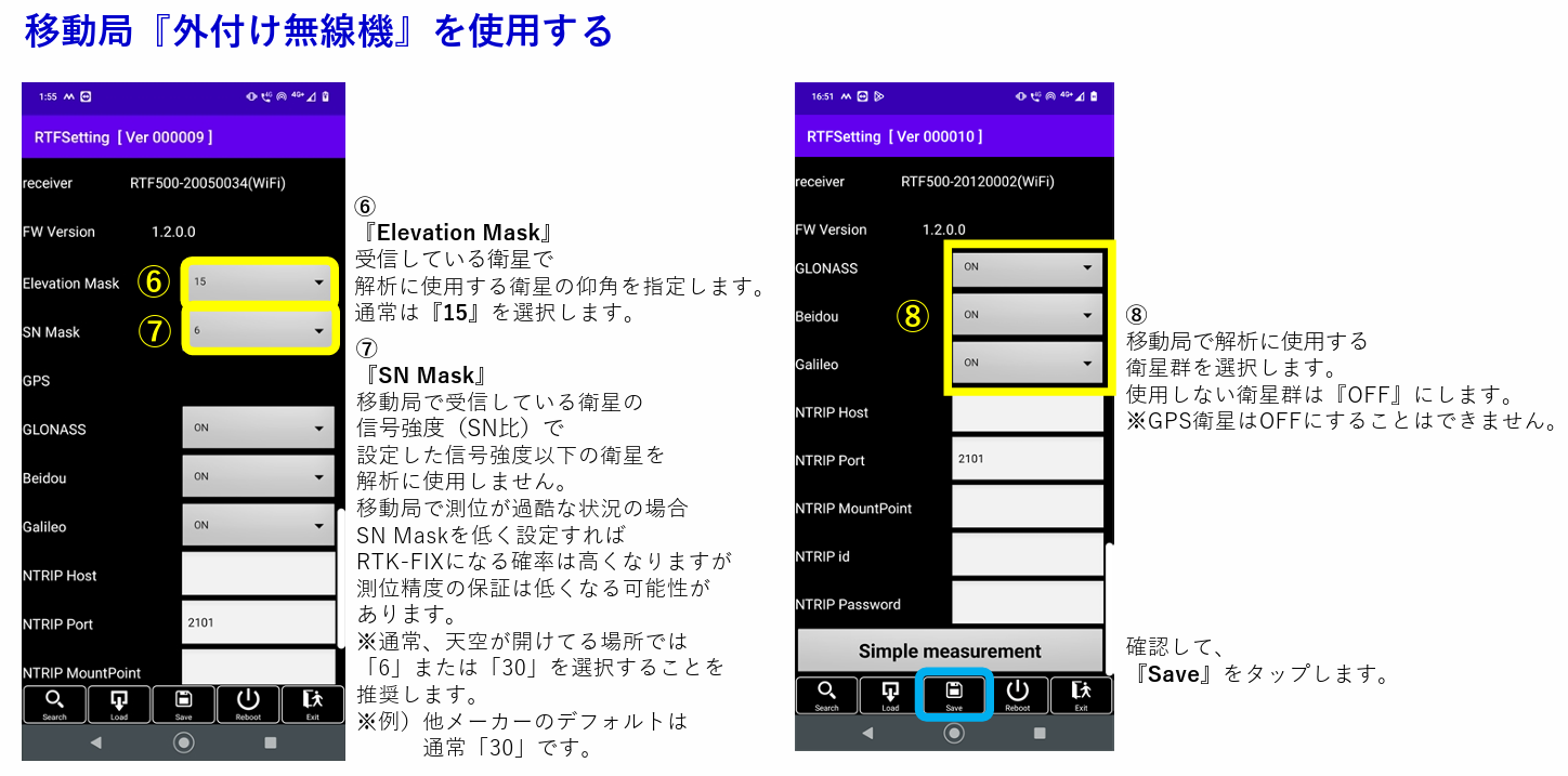 SCRover移動局外付け無線機設定6.png