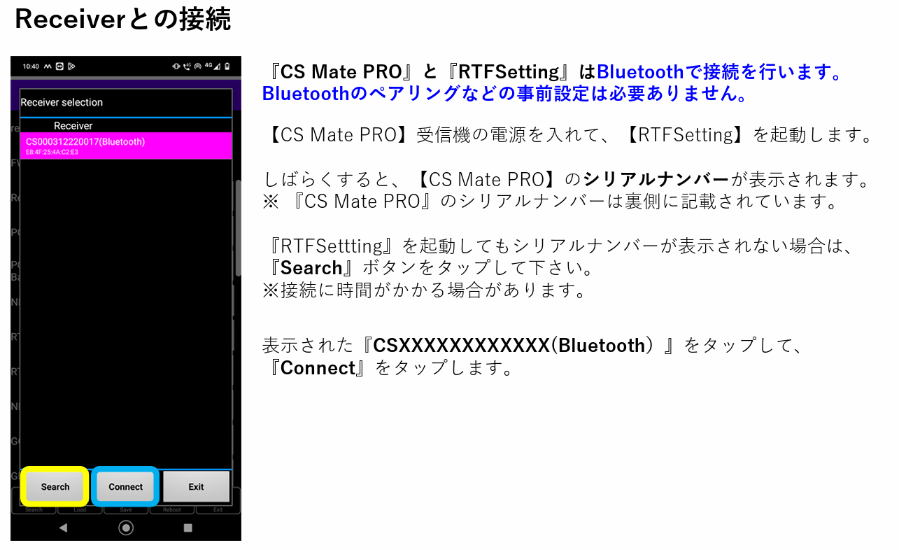 CSMatePRO移動局外付け無線機設定4.png