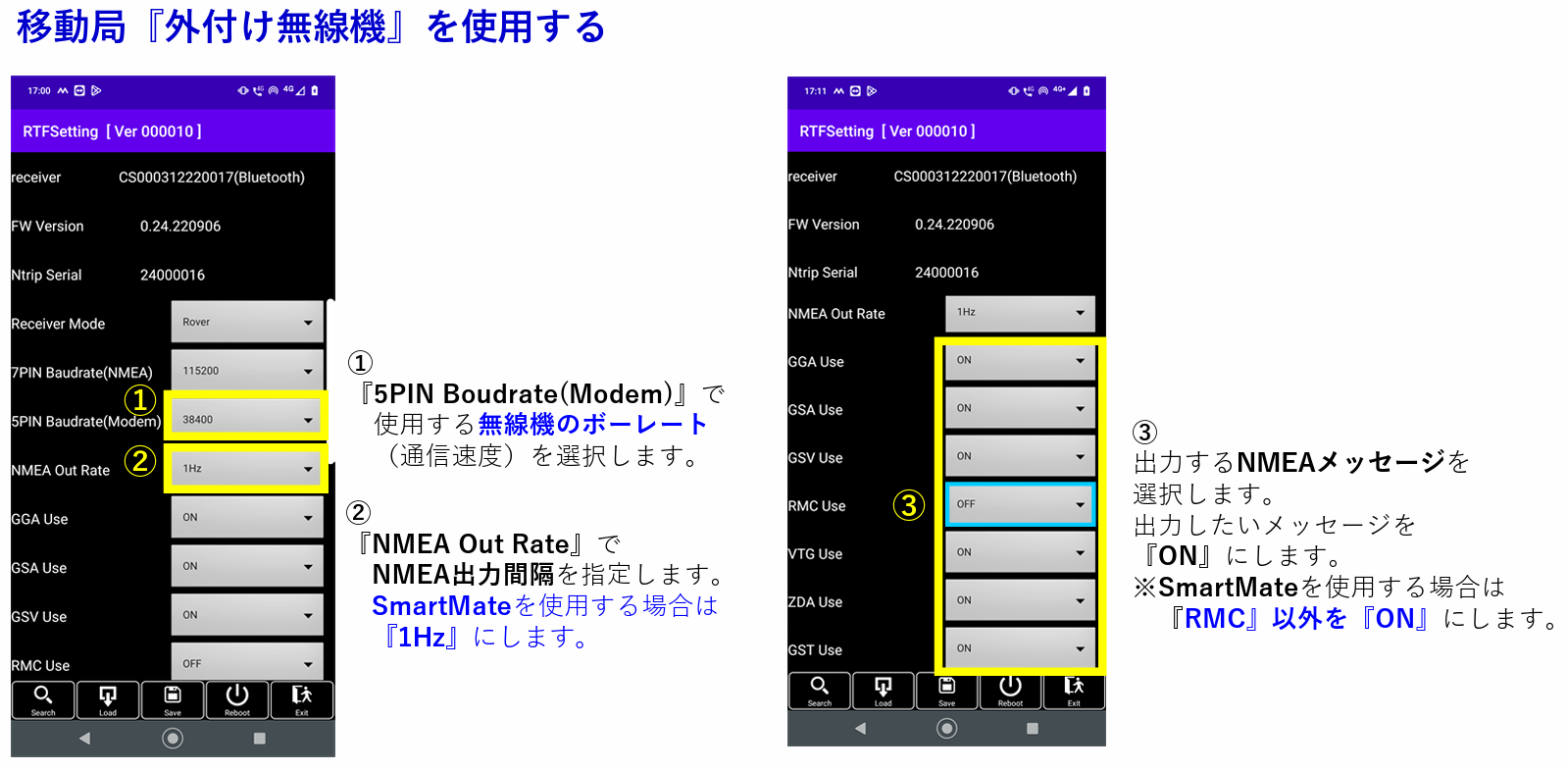 CSMatePRO移動局外付け無線機設定6.png