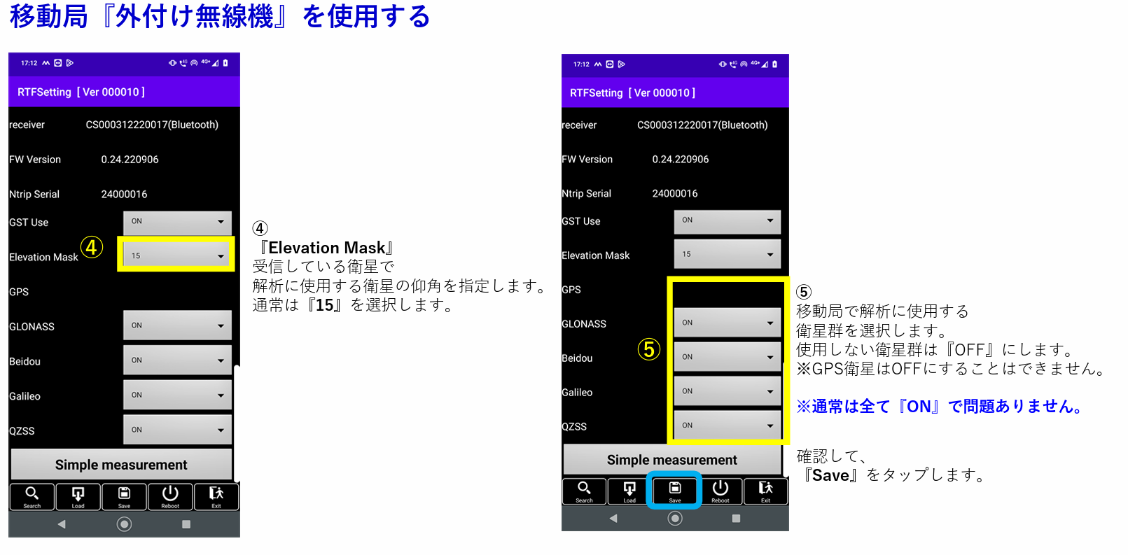 CSMatePRO移動局外付け無線機設定7.png