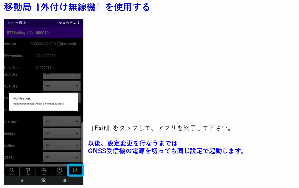 CSMatePRO移動局外付け無線機設定9.png