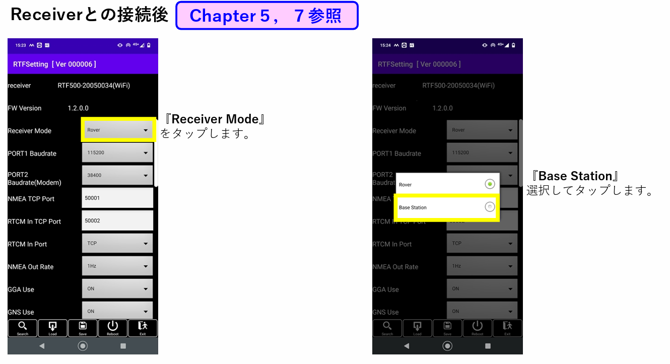 SCRover固定局外付け無線機設定4.png