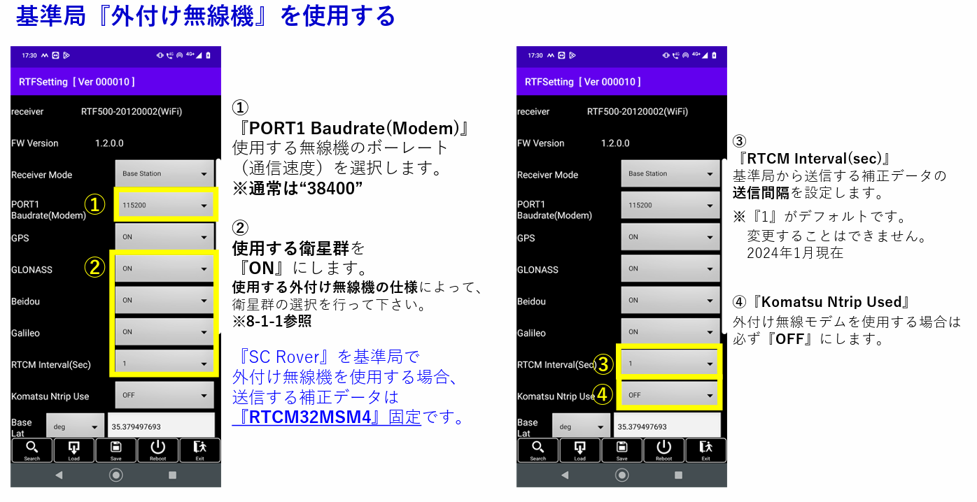 SCRover固定局外付け無線機設定5.png
