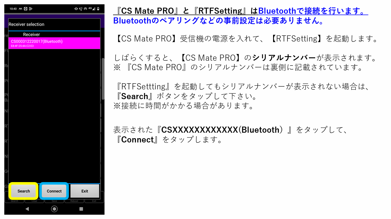 CSMatePRO固定局外付け無線設定5.png