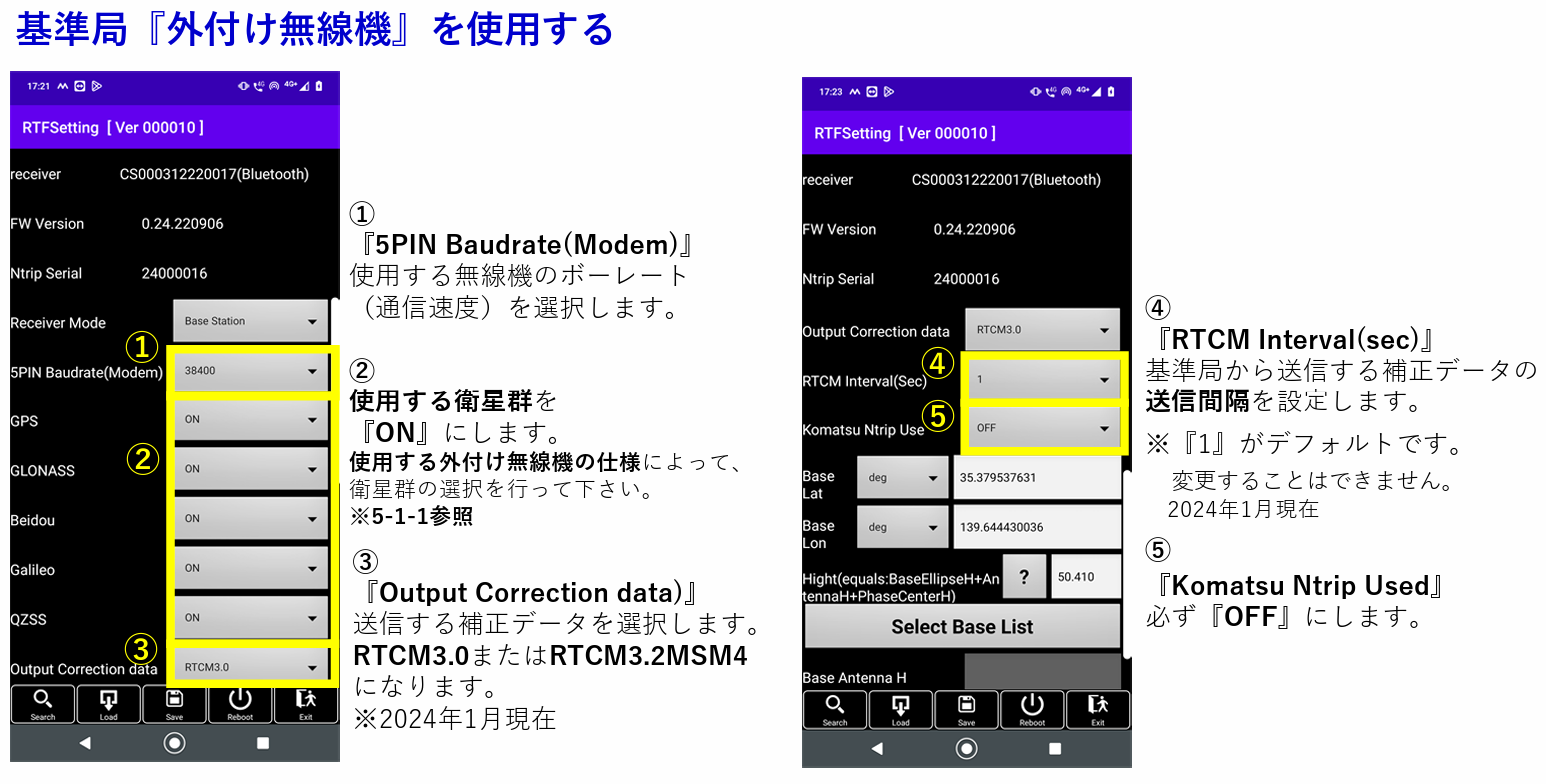 CSMatePRO固定局外付け無線設定7.png