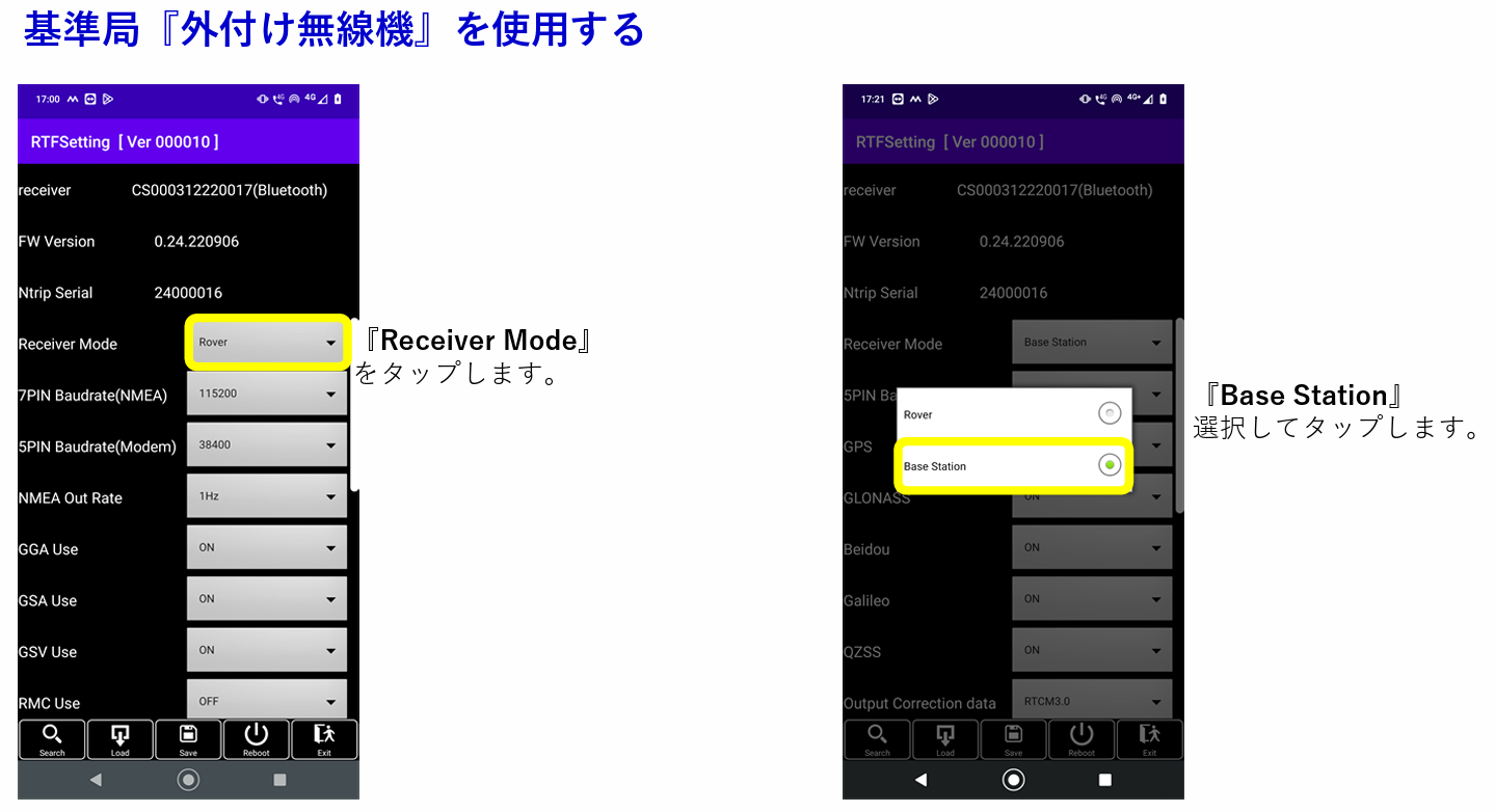 CSMatePRO固定局外付け無線設定6.png