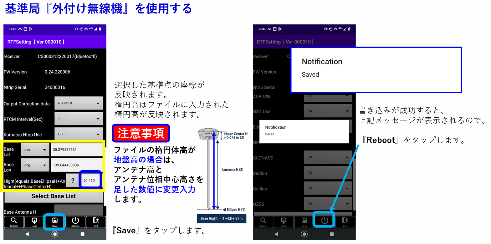 CSMatePRO固定局外付け無線設定11.png