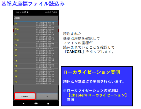 SCRover_SmartMateローカライゼーション設定9.png