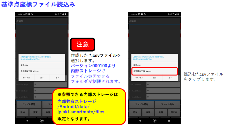 SCRover_SmartMateローカライゼーション設定7.png