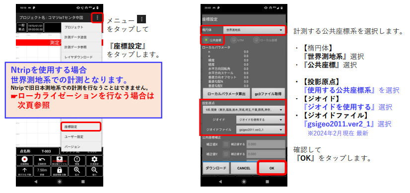 SCRover_SmartMateローカライゼーション設定1.png