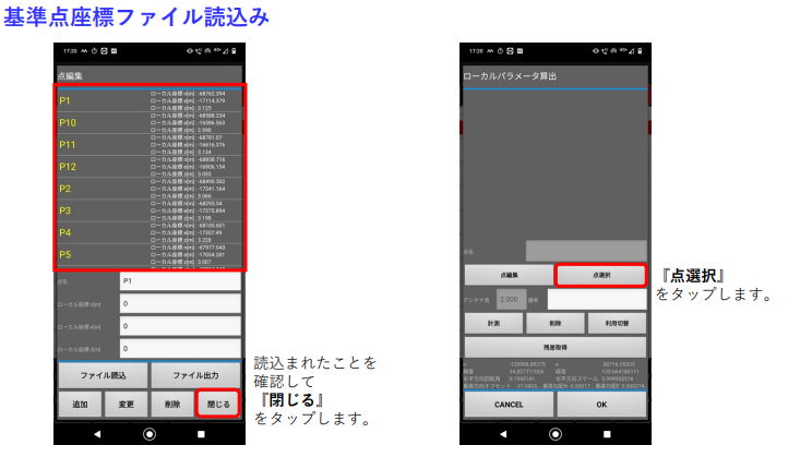 SCRover_SmartMateローカライゼーション設定8.png