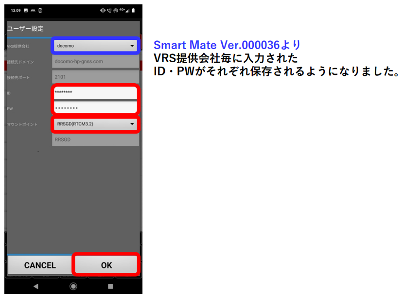 SCRover_移動局Ntrip設定4.png