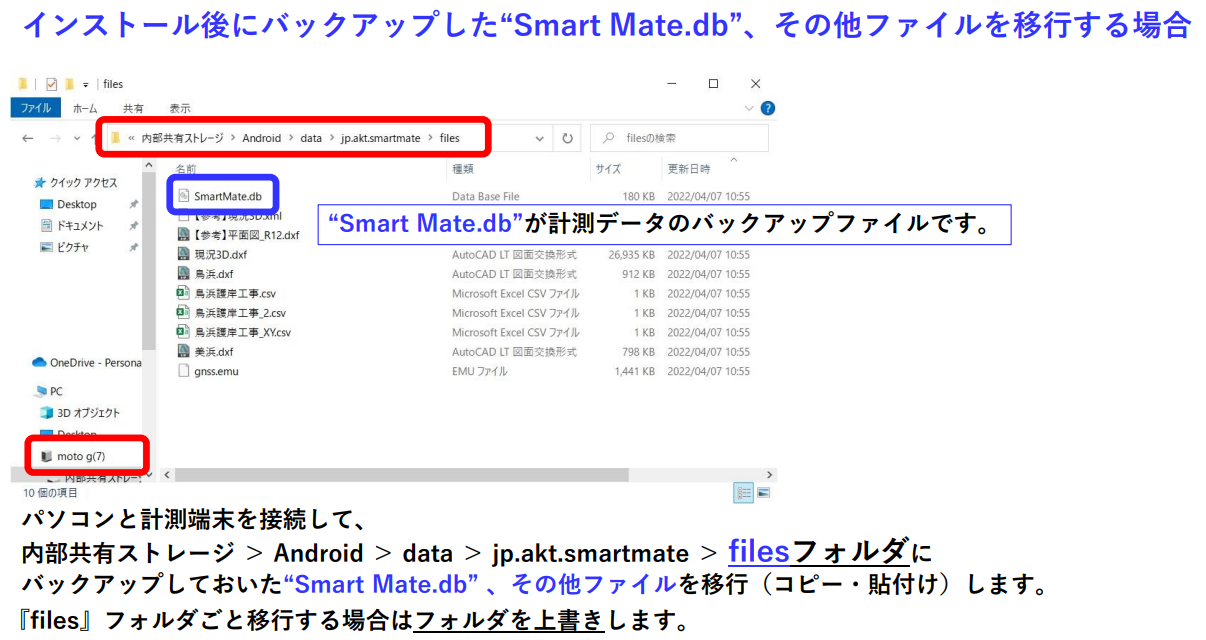 Rover_SmartMateアプリインストール5.png