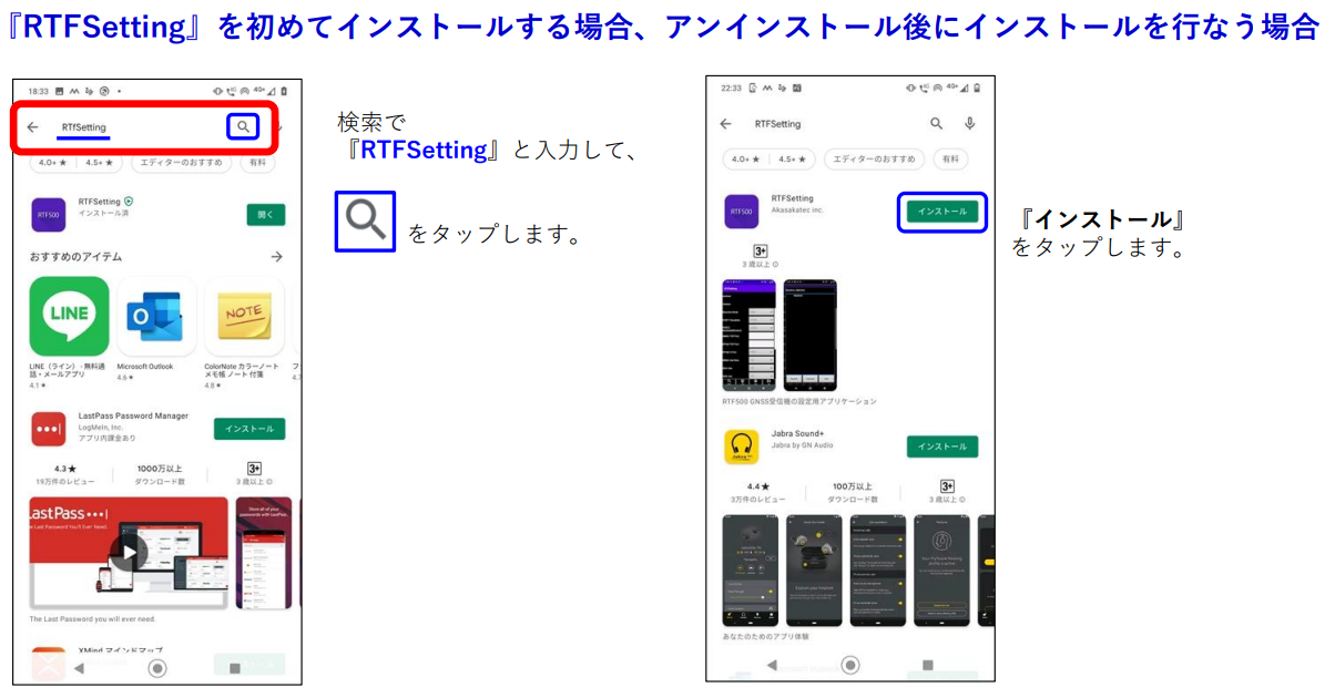 CSMatePRO_RTFSettingアプリ2.png