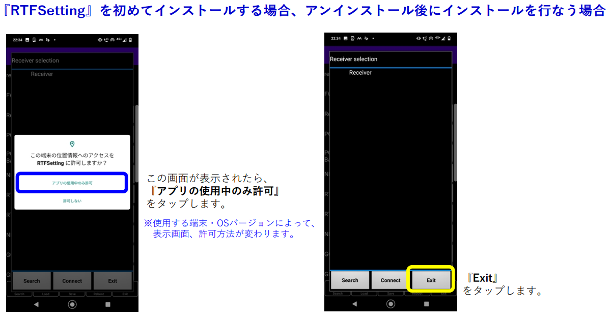 CSMatePRO_RTFSettingアプリ4.png