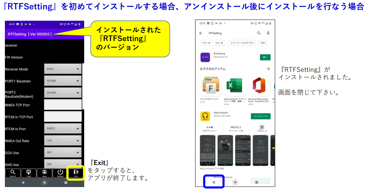 CSMあてPRO_RTFSettingアプリ5.png