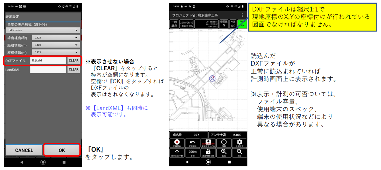 平面図データを取り込みたい3.png