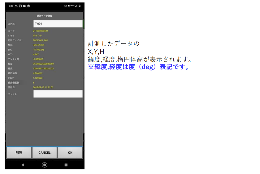 計測座標点確認2.png