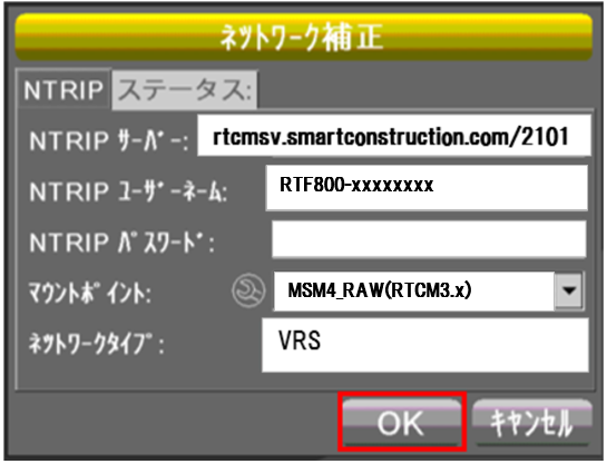 SCRover2_ブル（Ntrip設定）.png