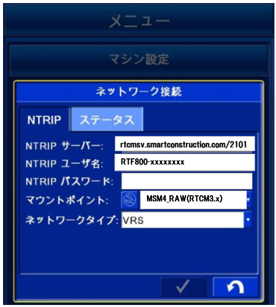 SCRover2_ショベル（Ntrip設定）.png