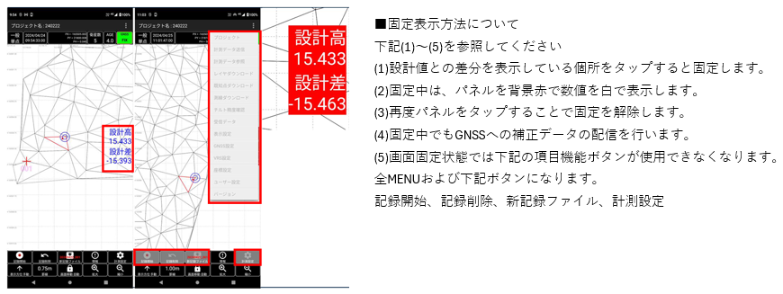 固定表示方法について.png