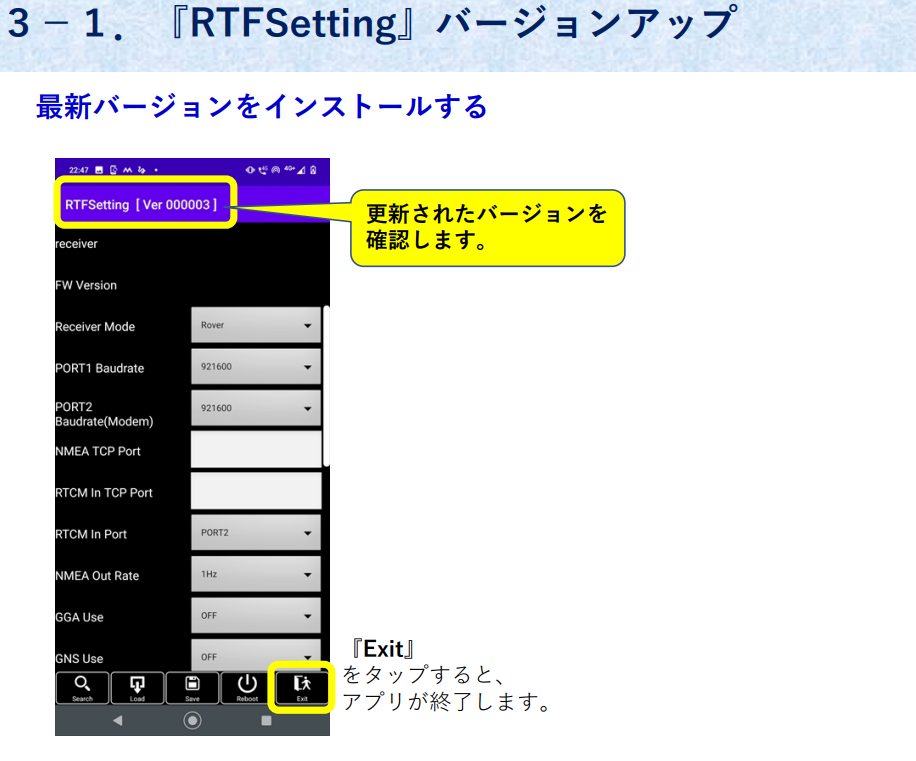 RTFSettingアプリver6.png