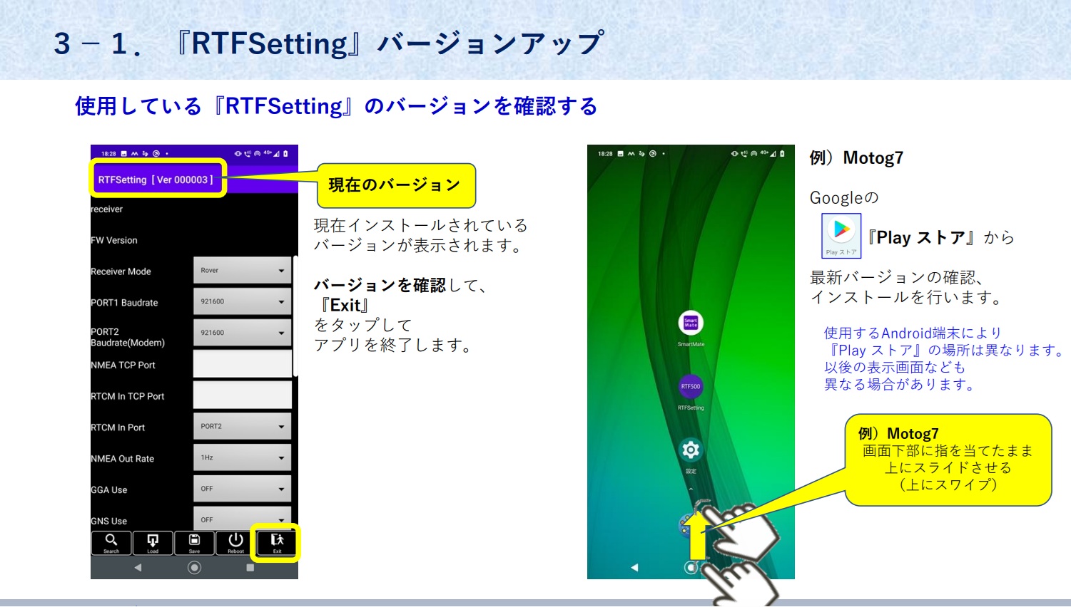 RTFSettingアプリ1.jpg